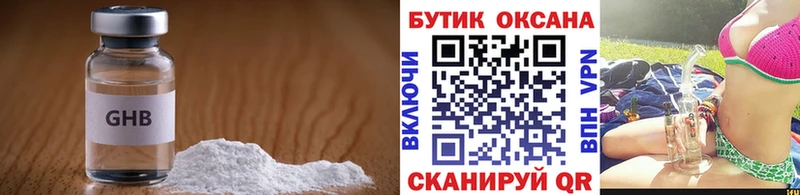 Бутират бутик  Кувшиново 