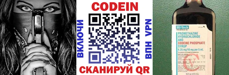 Codein напиток Lean (лин)  наркота  гидра как войти  Кувшиново 