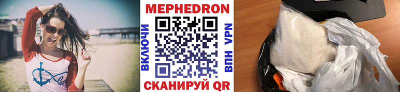купить наркотики цена  Кувшиново  Меф mephedrone 